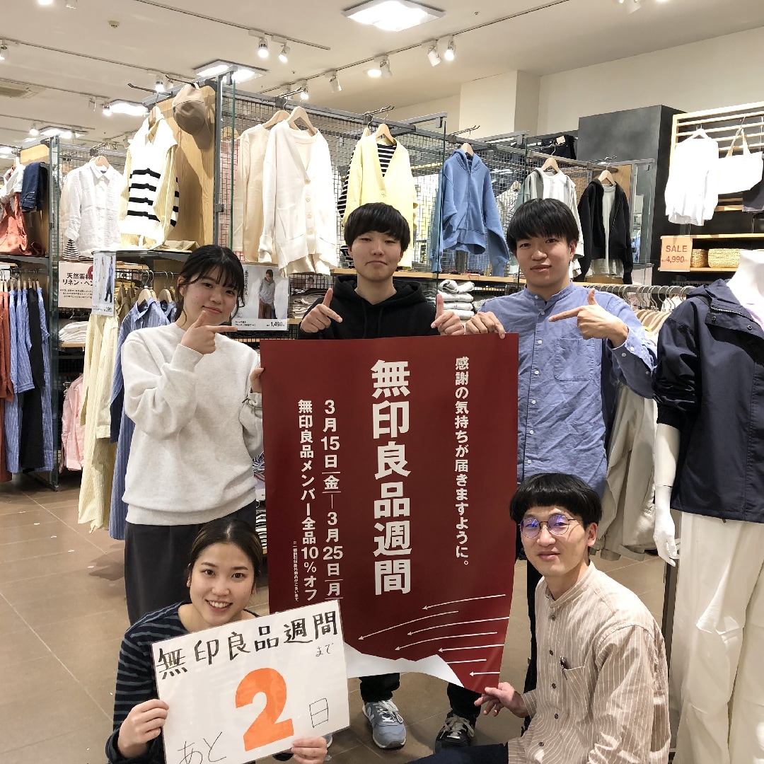 イオンモール都城駅前】無印良品週間まであと2日！｜ 無印良品